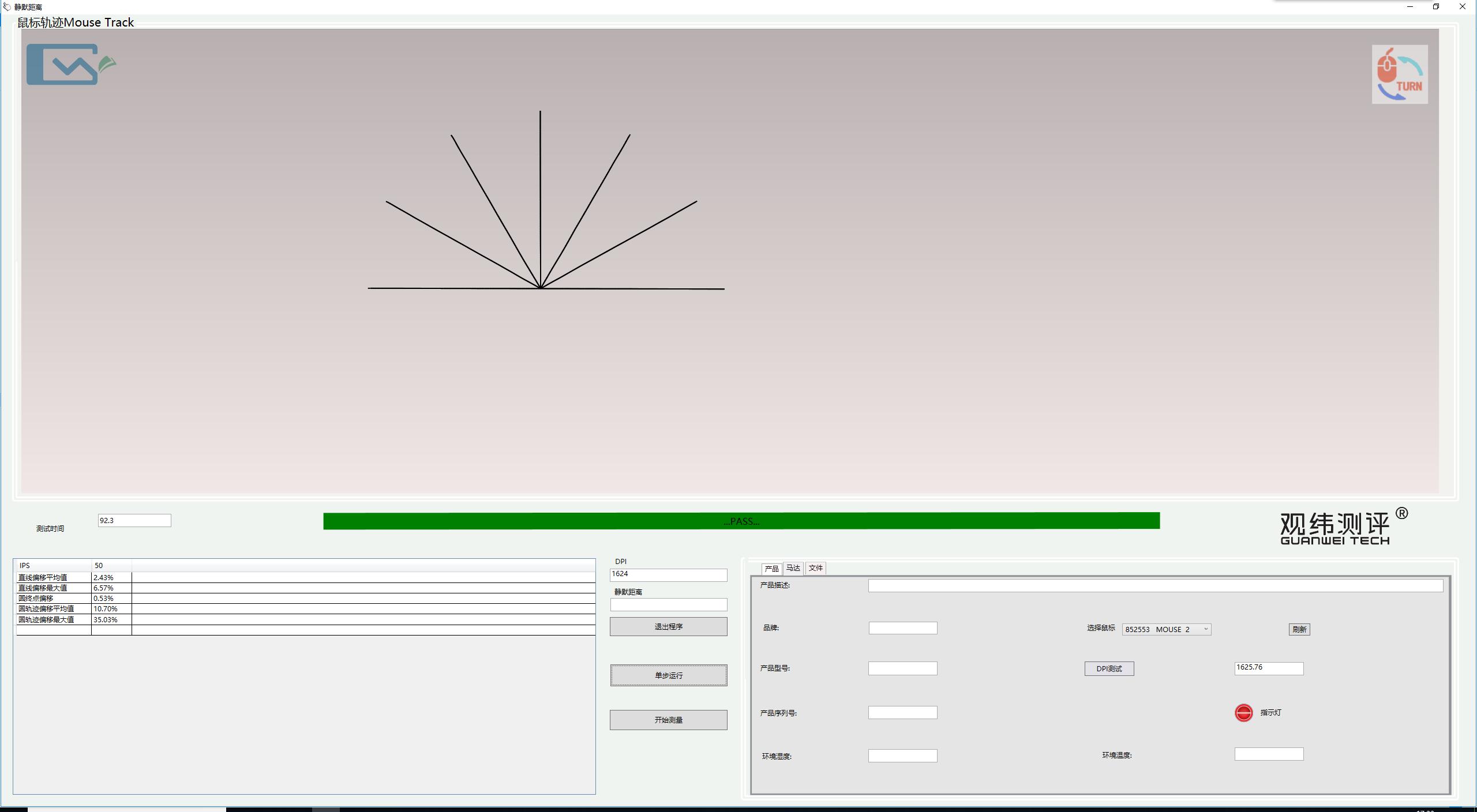 清仓PMW3310鼠标能买么，虎猫G200精准度测试