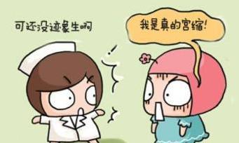 真假临产信号,如何辨别临产信号