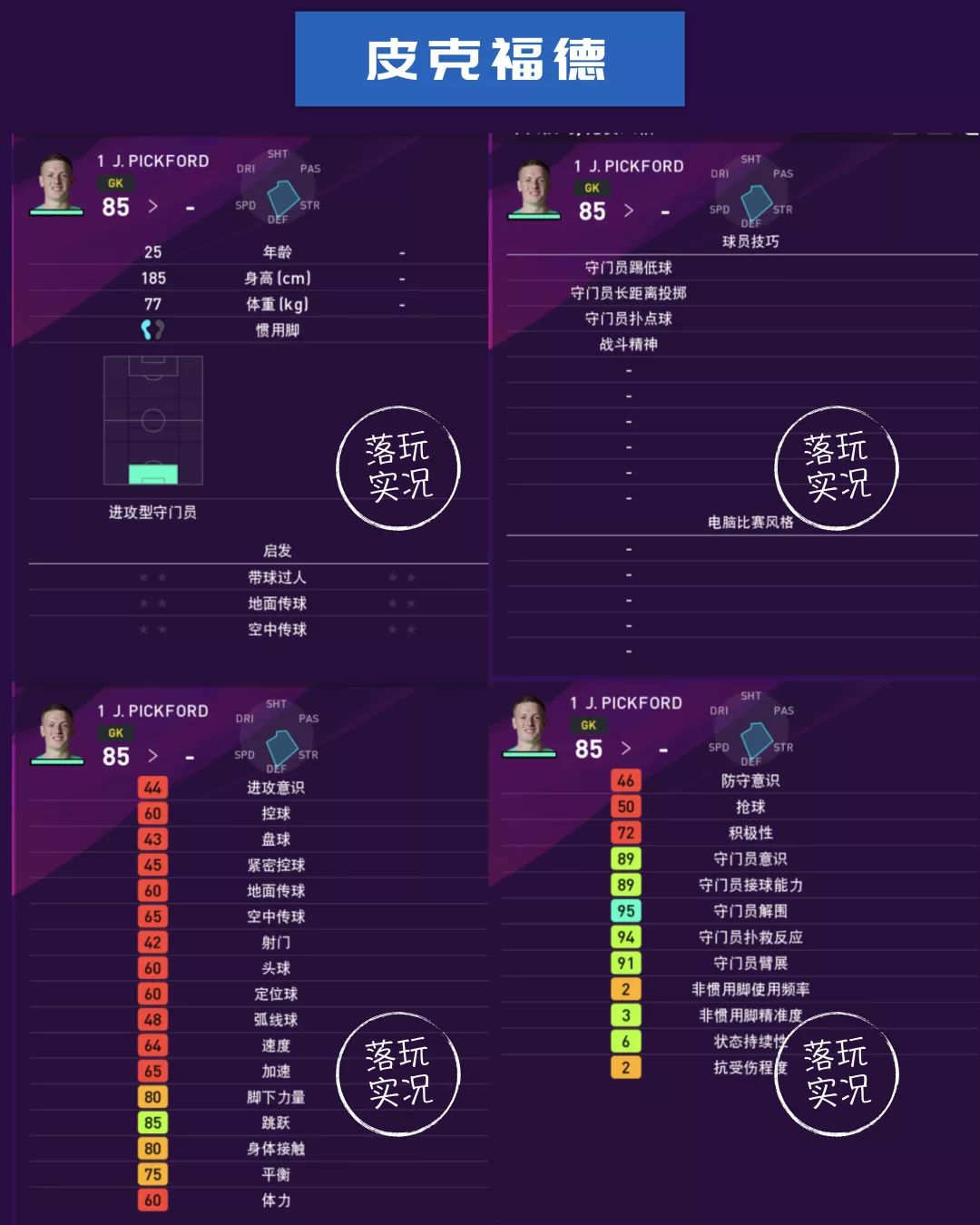 英超水晶宫埃弗顿,英超水晶宫和埃弗顿