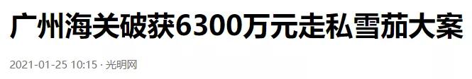 走私雪茄回国逃税40万判几年,走私雪茄应缴税款怎么定