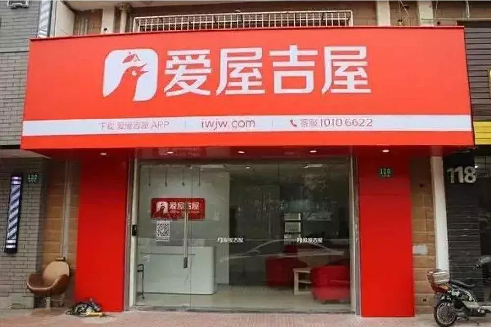 一代互联网地产传奇之死！爱屋吉屋被爆停止运行！