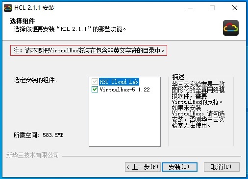 由浅入深学习网络设备模拟器HCL第一篇安装与运行