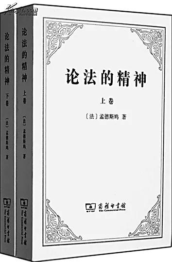 刘哲检察官：关于《论法的精神》的三点启示|深夜有聊