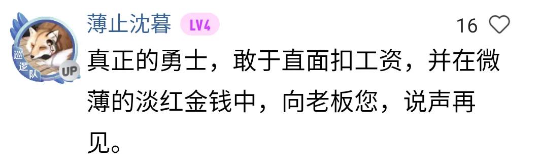 用鲁迅的语句写辞职信,鲁迅的口吻写辞职信