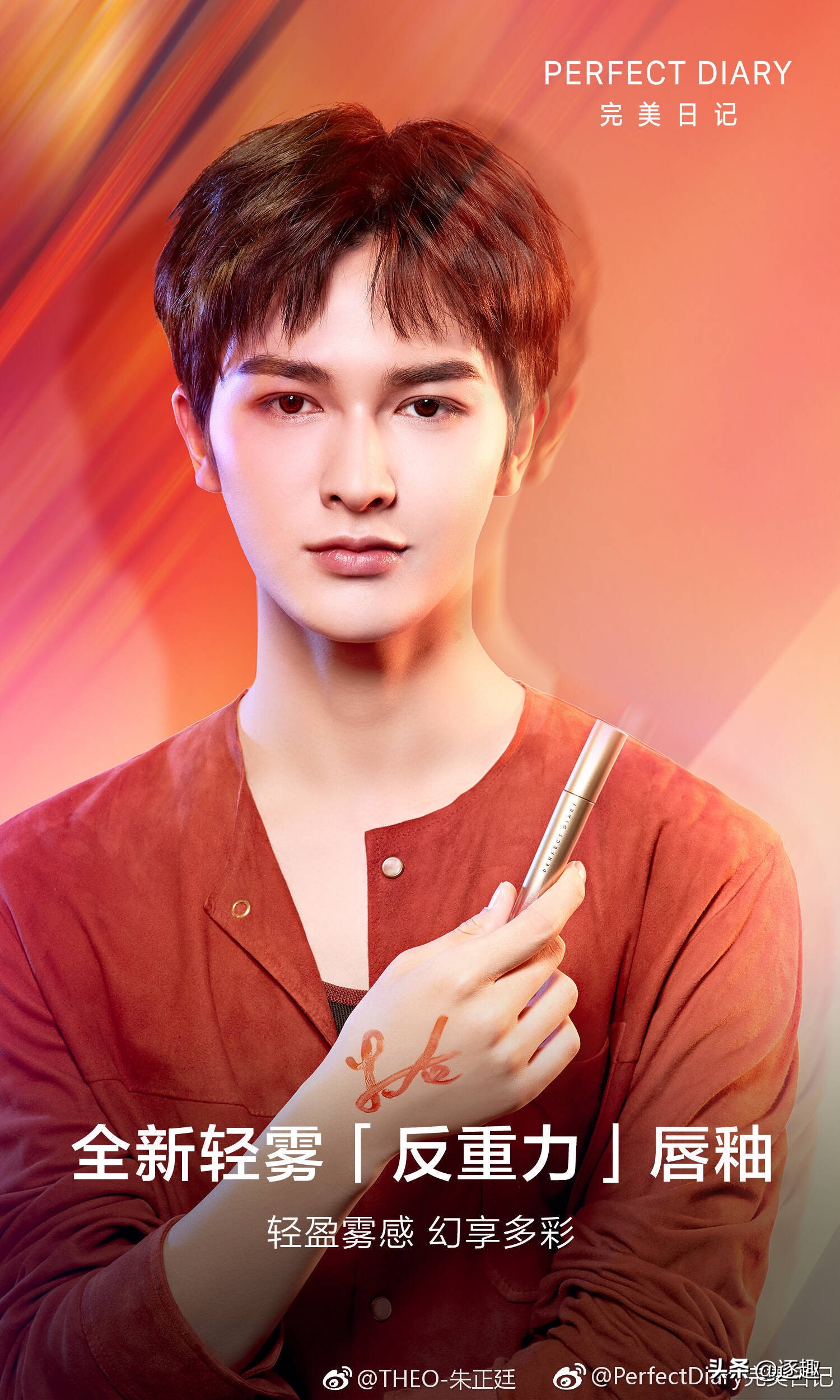 男明星代言美妆产品即兴评述,男星代言美妆品