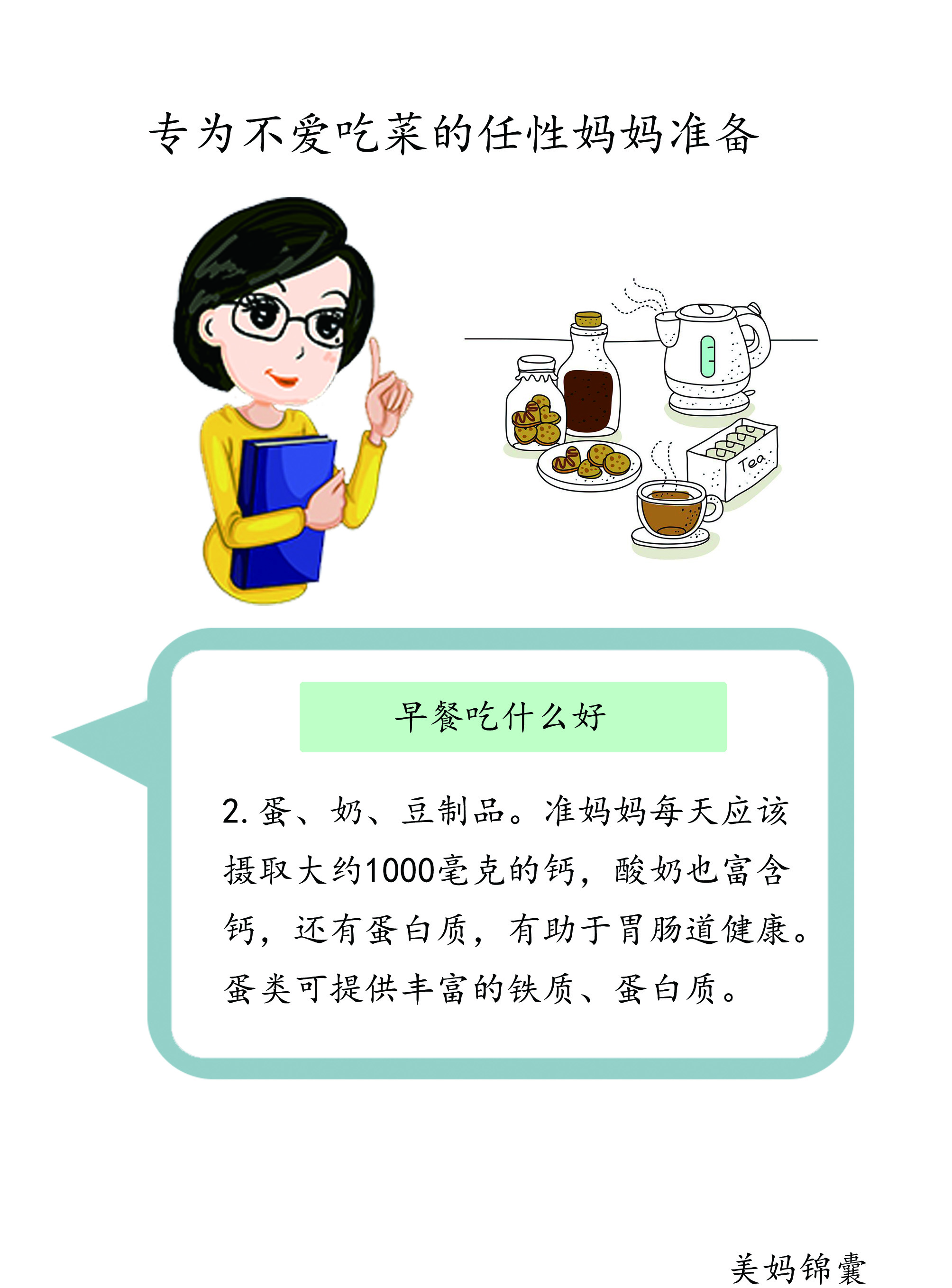 血糖高的孕妈妈早餐可以吃什么,孕妈妈早餐日常