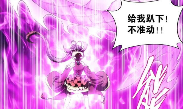 斗破苍穹紫妍什么等级,斗破苍穹紫妍的武器