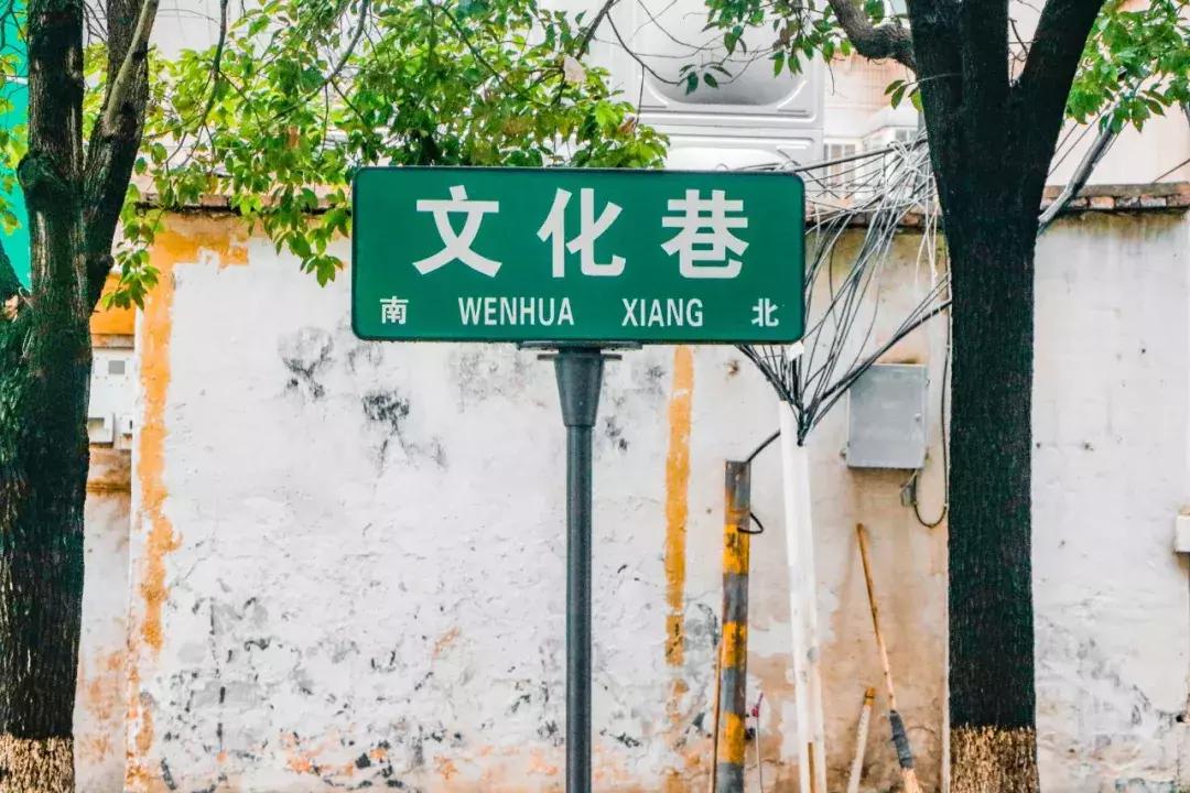 昆明文化巷还值得逛吗,文化巷好玩吗