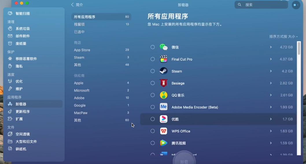 卸载mac的windows系统,tuxerantfsformac怎么卸载