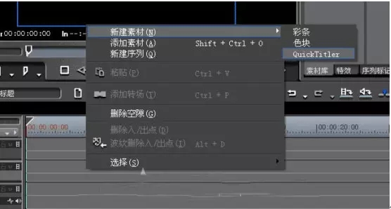 EDIUS怎么制作字幕停留效果？