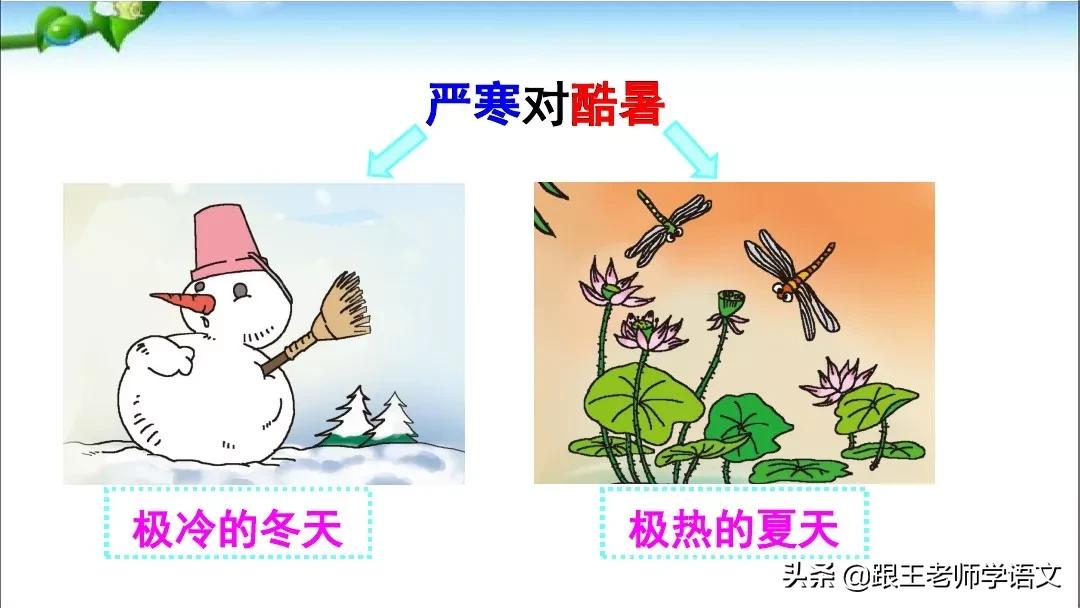 一年级语文下册识字6古对今,部编一年级下册语文识字表朗读