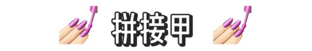 美甲学徒手法全程教程,美甲贴钻教程新手步骤