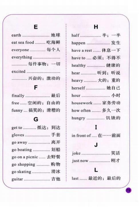 陕旅版英语六年级下册单词表图片,陕旅版英语六年级下册电子书免费