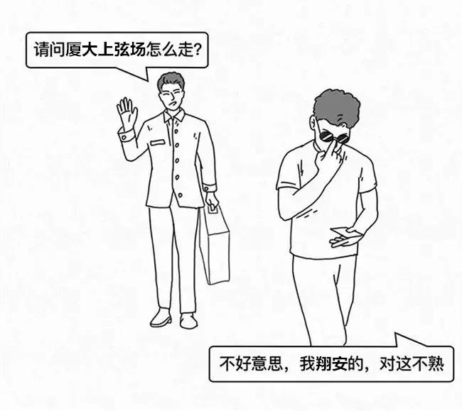 厦门大学每天要上几个小时的课,厦门大学校园到底多大