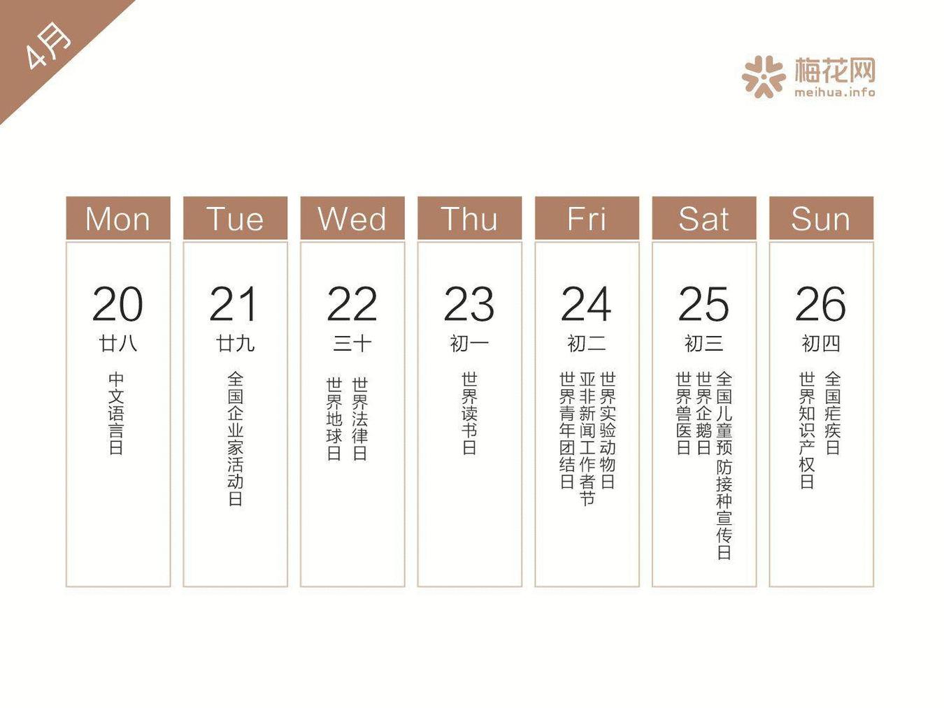 2022全年营销日历来了建议收藏,2019年二月营销日历