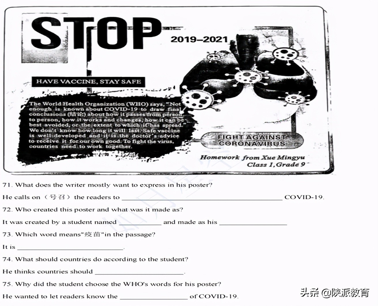 渭南市经开区实验初级中学教师赵艳：2021陕西中考英语任务型阅读试题分析及教学反思