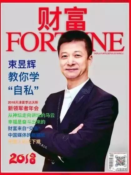 看完权健老总浮夸炫富日常，也是各种“夸大宣传”……