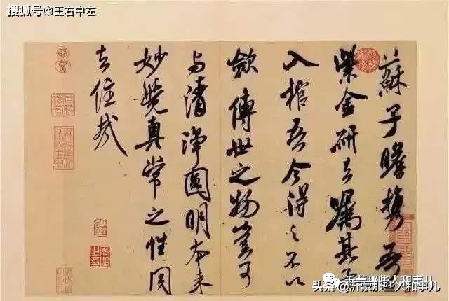 米芾用过的砚台,米芾作假帖