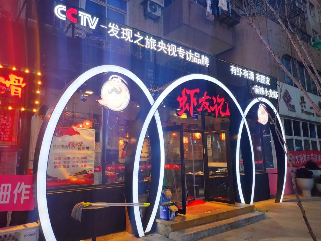 超好吃的“爱尚·虾友记”登陆大连罗斯福西侧！开业特惠