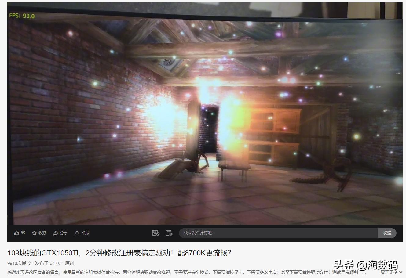 又见假冒卡?108块钱买张GTX10503GB显卡,看看是否翻车