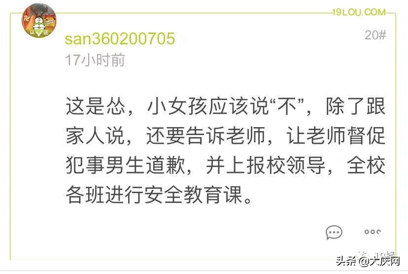 女儿被男同学弹肩,女儿被人校园欺凌爸爸报仇