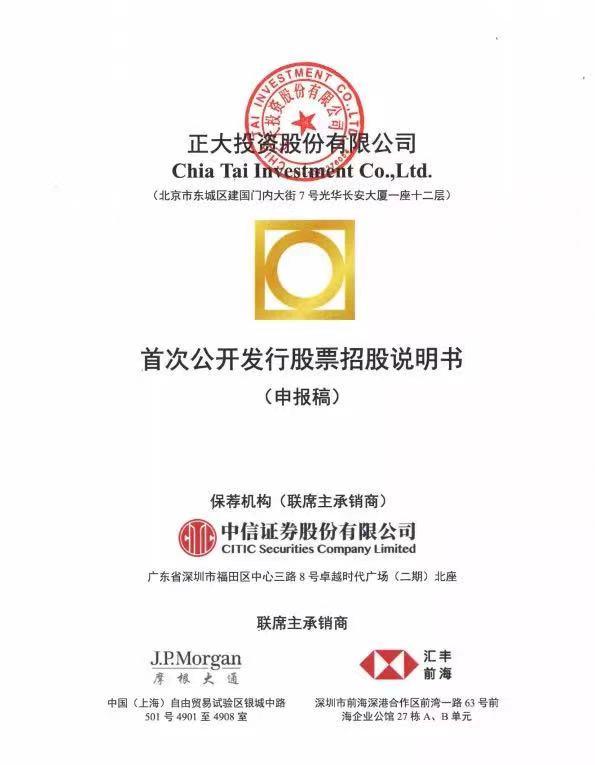 正大集团2023年生猪出栏计划,2023正大饲料销量