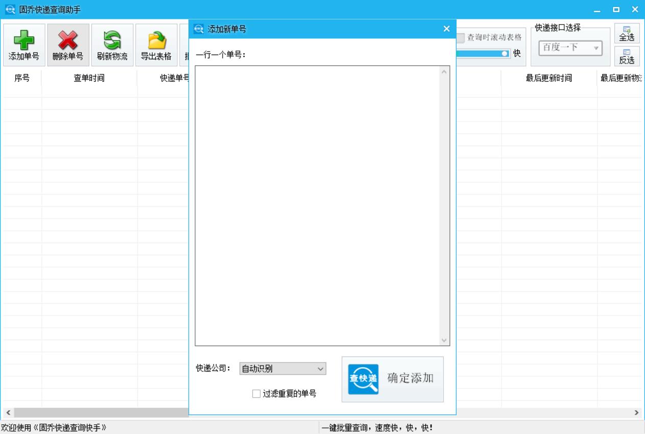 知道快递单号怎么查看物流进度,快递单号如何批量查询物流信息