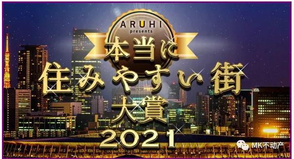 日本最好的居住街道,日本最有名的街区