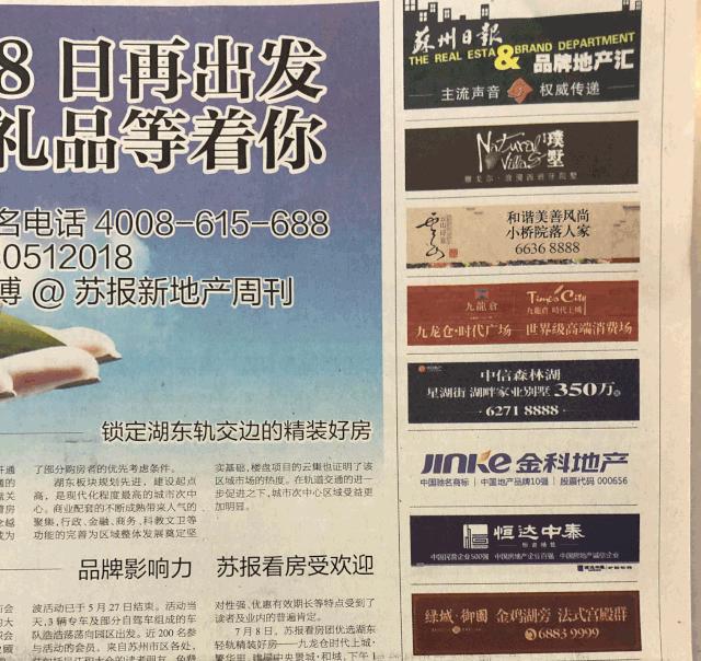 2000年房地产广告价格,2003年房产广告