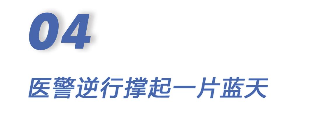 我在法院当法警丨紧急救护！就在“医”瞬间
