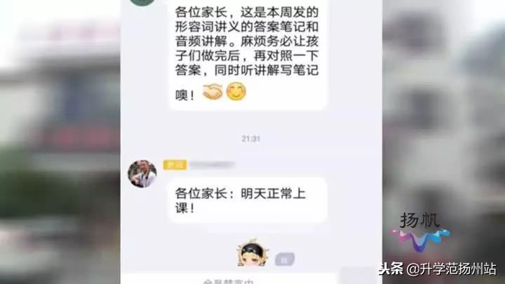 扬州校外培训机构停业整改,扬州多家校外培训机构涉嫌违规