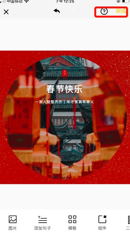 自制新年祝福卡的图片,春节祝福卡的制作