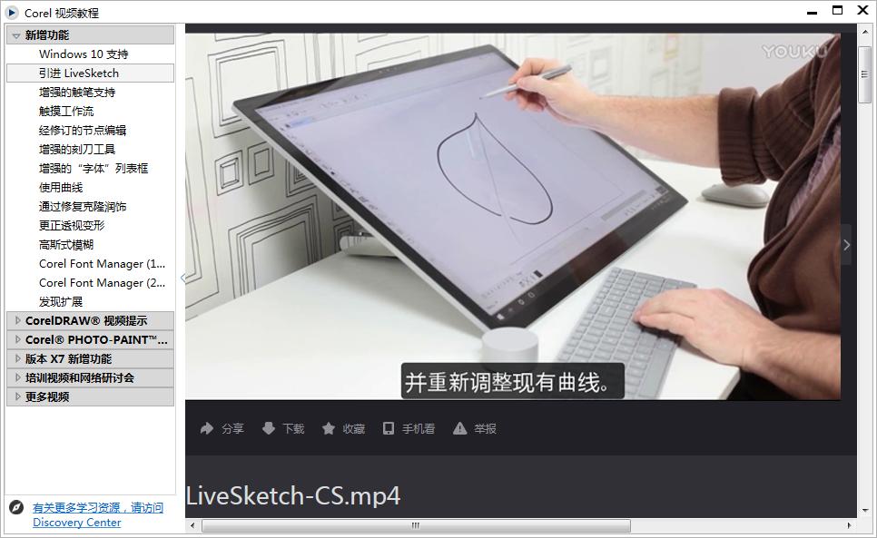 CORELDRAW实例教程,coreldraw的基础知识教程视频