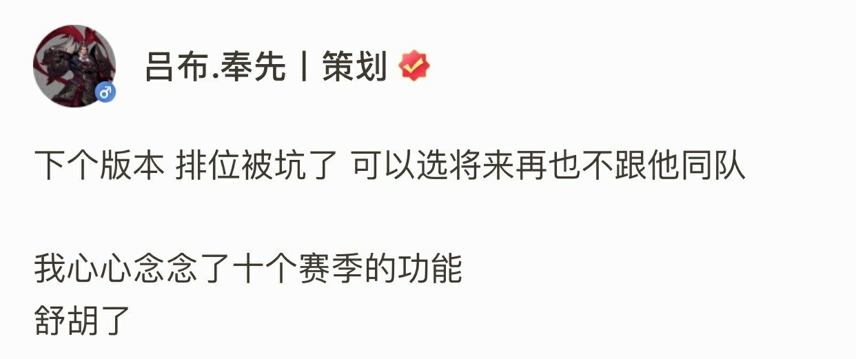 策划谈新赛季,策划最新爆料