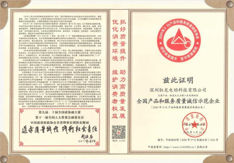 驭龙电焰灶为什么销声匿迹,电生明火灶