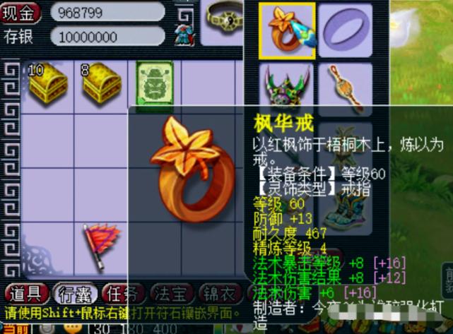 梦幻西游109一万块钱号,梦幻西游109普通任务装备多少钱