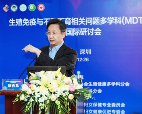 不孕不育与生殖技术研讨,不孕不育与生殖免疫