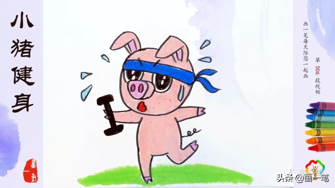 蜡笔画小猪佩奇,蜡笔画动物小猪