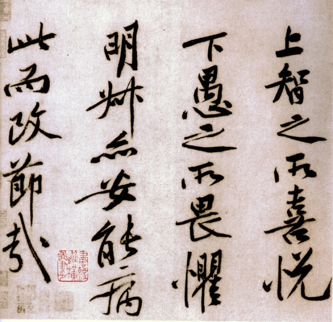 黄庭坚砥柱铭全篇欣赏,黄庭坚砥柱铭高清