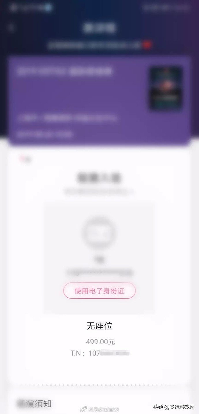 众观：比赛门票竟被掉包究竟谁在统领黄牛？