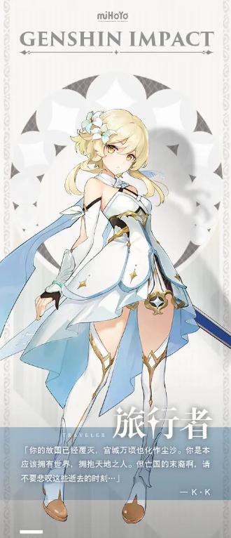 原神主线更新，米哈游宇宙正式成型，提瓦特也是崩坏世界的一份子