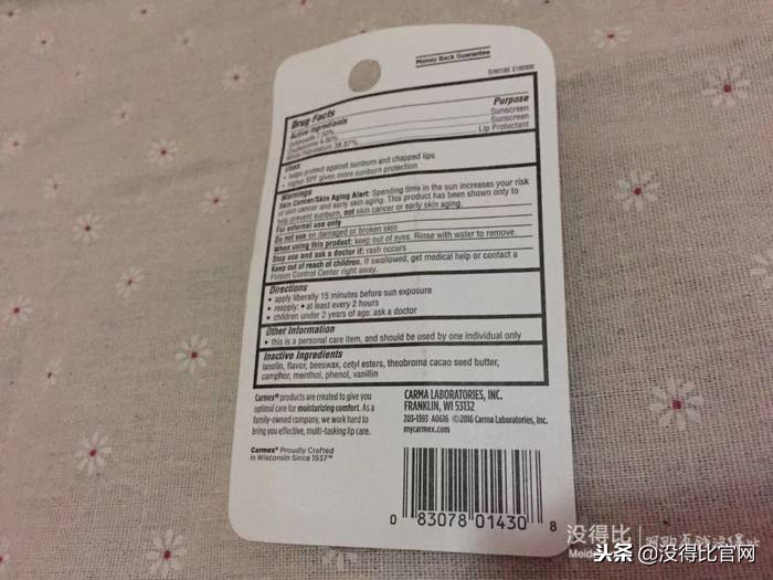 carmex唇膏多少钱一盒,carmex唇膏成分