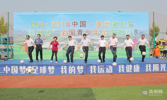 山东省比赛滨州冠军,滨州市冠军