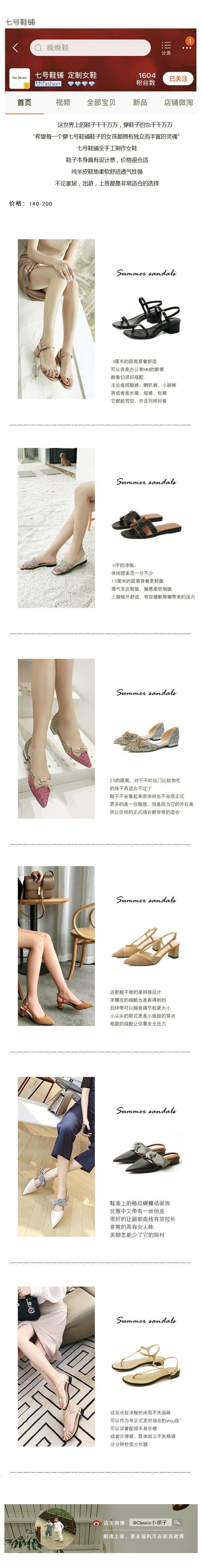 淘宝女鞋店铺推荐,淘宝上女鞋好店铺推荐