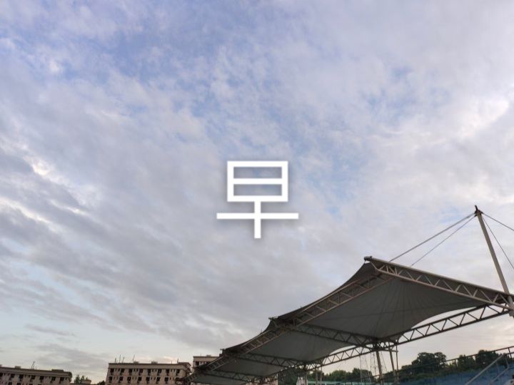 我为王霜而自豪一一灯下漫笔（26）