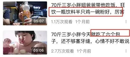 【呱呱叫41】儿童肥胖有哪些危害？3岁女娃被喂至70斤网友怒了！肥胖儿童该如何减重？