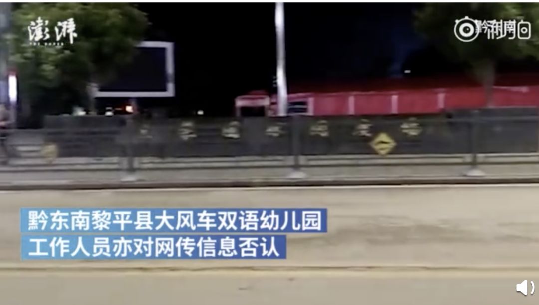 孤儿院儿童疑似性侵事件,贵州孤儿性侵事件