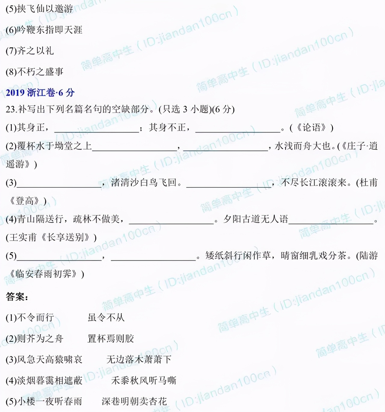 八省联考语文名句默写,高考语文必修五常考名句默写
