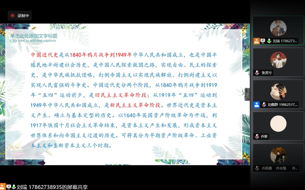 向日葵支教团,吉大向日葵支教