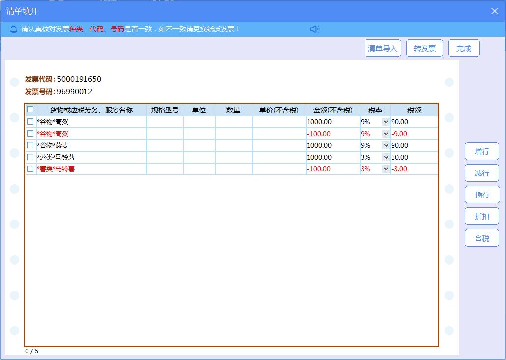 增值税发票税控开票软件怎么开通,如何使用增值税发票税控开票软件